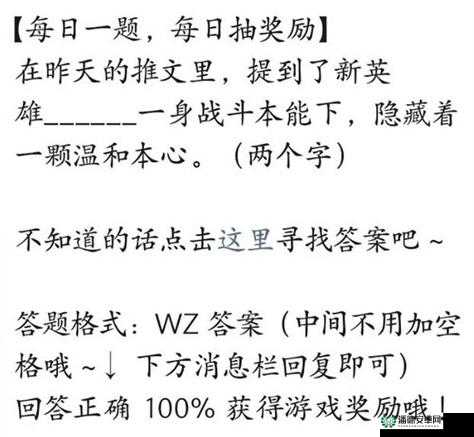 王者荣耀2022年8月8日微信每日一题答案揭晓，赵云哪款皮肤成焦点？