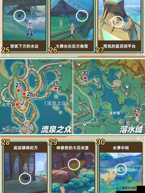 原神2.8双双岛谜鸦论处解谜任务，8个宝箱位置究竟隐藏在哪里？