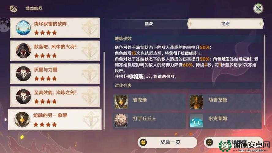 如何在原神中烧尽驭雷的敌阵并通关？深度策略与探索揭秘！