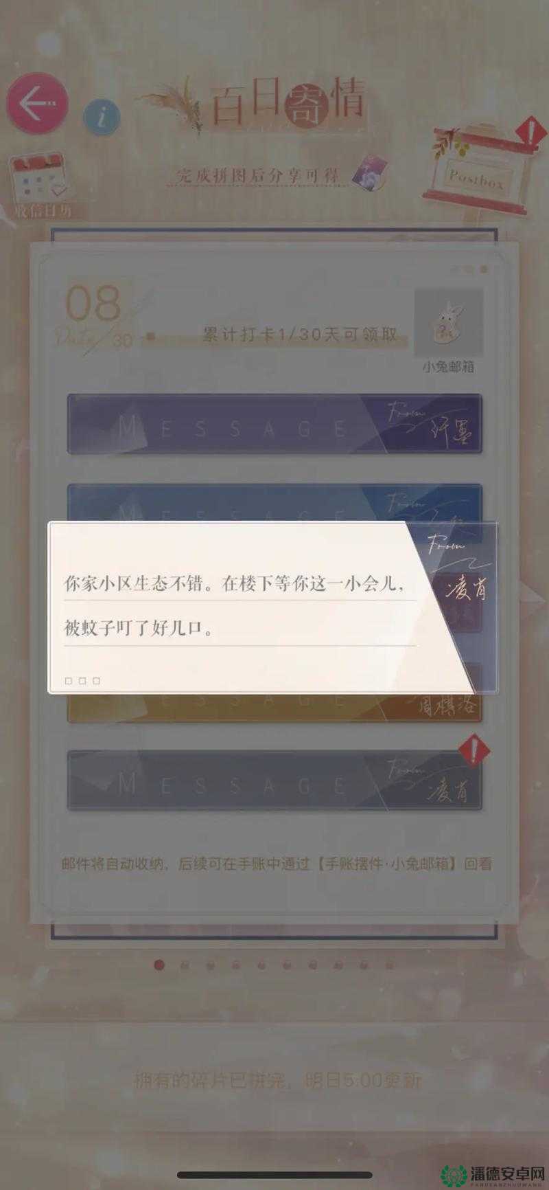 恋与制作人2022年8月1日兑换码究竟是什么？大揭秘来了！