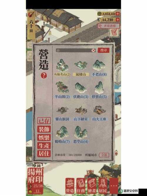 江南百景图山顶路灯究竟隐藏何处？寻木匠位置全揭秘！