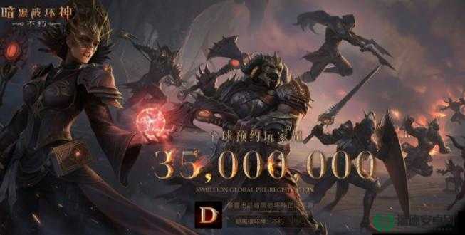 暗黑破坏神不朽PVP职业大比拼，究竟谁能问鼎战场真正王者之位？