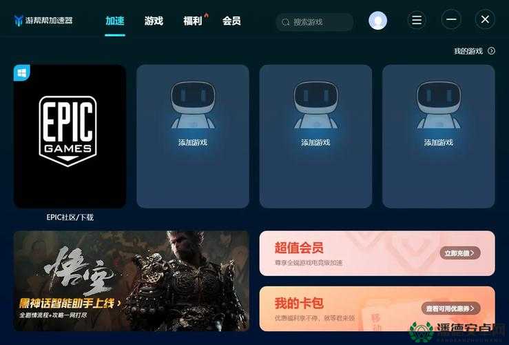 Epic喜加一传奇商店如何免费领取？快来揭秘领取方法！