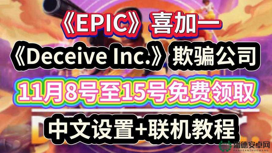 Epic喜加一惊喜来袭，坦能堡免费领取方法究竟是什么？
