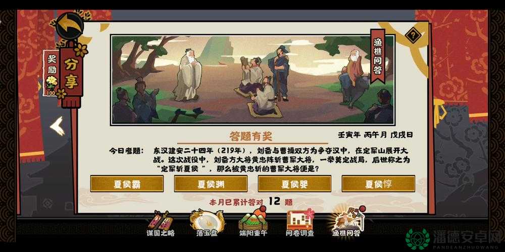 无悔华夏7月22日渔樵问答答案揭晓，你猜对了吗？