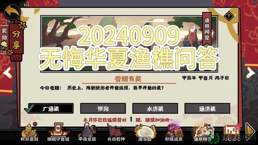 无悔华夏2022年7月21日渔樵问答，如何巧妙掌握资源管理的艺术？