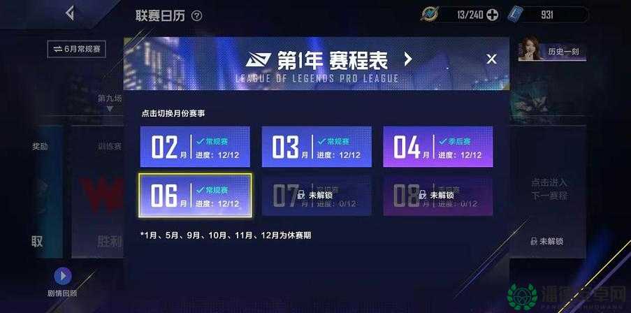 英雄联盟电竞经理充值后，如何领取返利？全攻略揭秘！