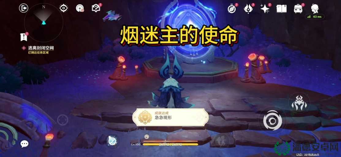 原神烟山雾阁如何开门？全面解析机制、剧情与适配玩家技巧