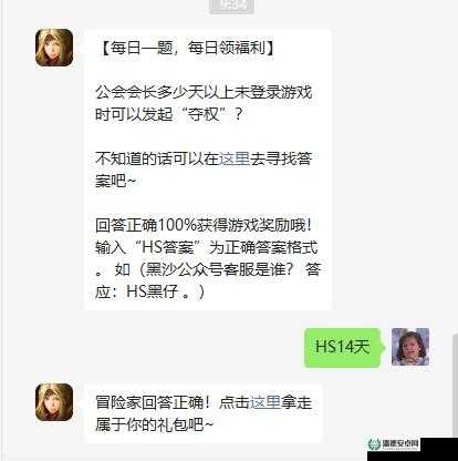 黑色沙漠手游7月13日微信每日一题答案揭晓，深度解析带你探索未知游戏世界？