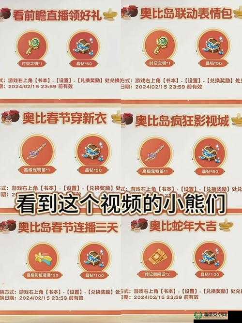 奥比岛梦想国度迷雾森林怎么玩？揭秘隐藏玩法与悬念！