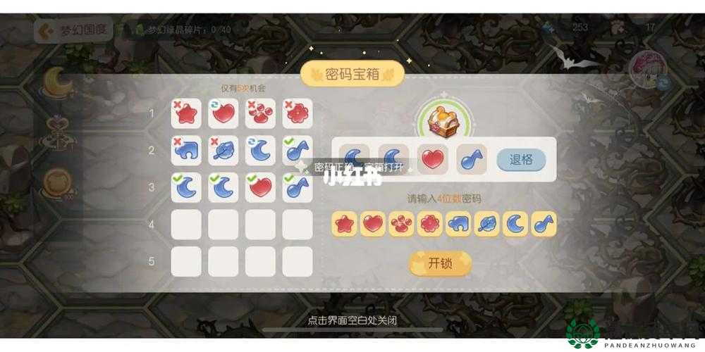 奥比岛梦想国度派对究竟有哪些新奇玩法等你来探索？