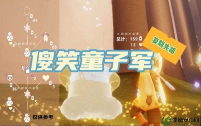 光遇集结季傻笑先祖究竟藏在哪？开启你的探索与发现奇妙之旅