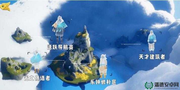 光遇风行季活跃导航员先祖究竟藏在哪？探索奇妙之旅的终极秘密