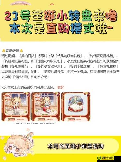 奥比岛梦想国度收菜玩法有何独特之处？快来一探究竟！
