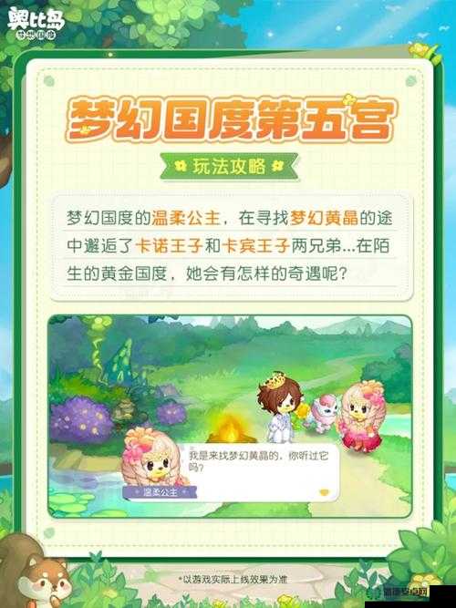 奥比岛梦想国度里如何更换肤色？详细方法大揭秘！