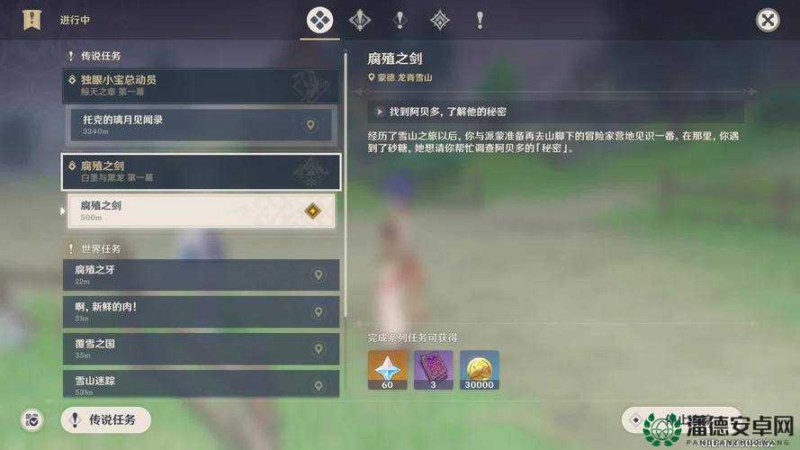 原神腐殖之牙任务怎么触发？全面攻略带你解锁稀有武器！