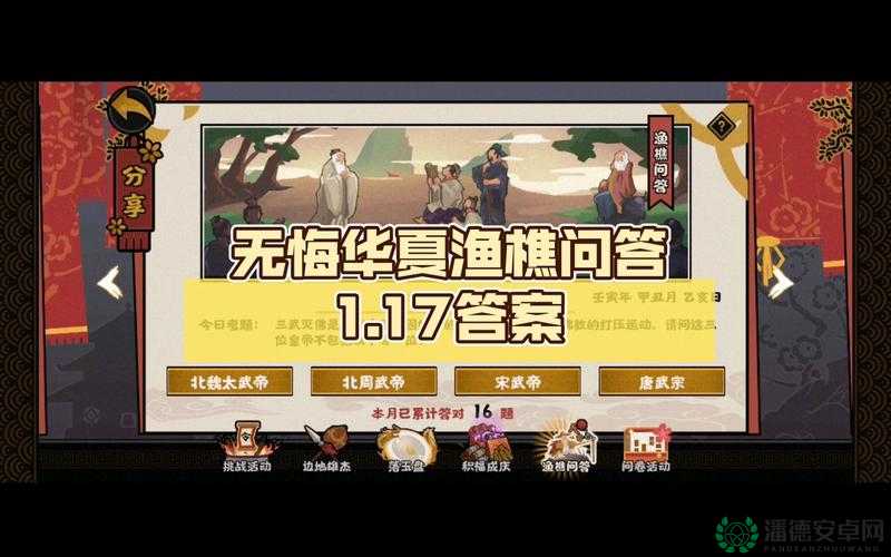 无悔华夏2022年7月8日渔樵问答，演变史专题答案究竟会揭晓哪些惊喜？