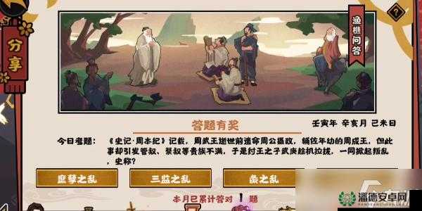 无悔华夏2022年7月7日渔樵问答，正确答案究竟是什么？