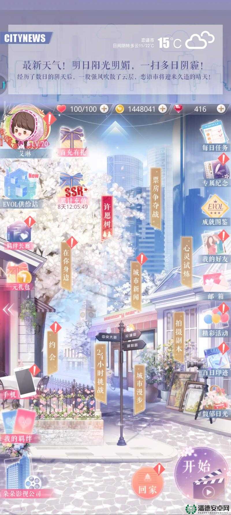 恋与制作人7月7日兑换码大放送，未来玩法将如何革命？悬念揭晓！