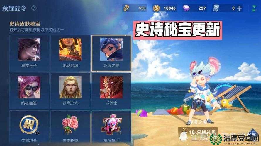 王者荣耀2022夏日商店究竟藏在哪里？位置深度解析带你找答案