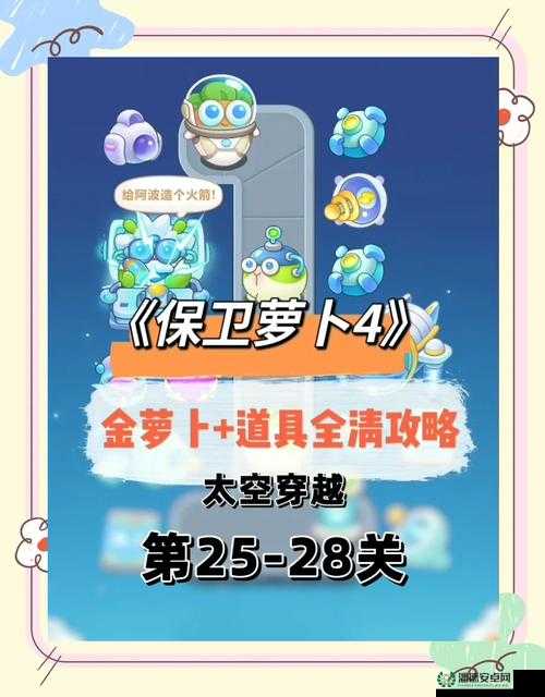 保卫萝卜4的兑换码CDK到底在哪里输入？快来揭秘！