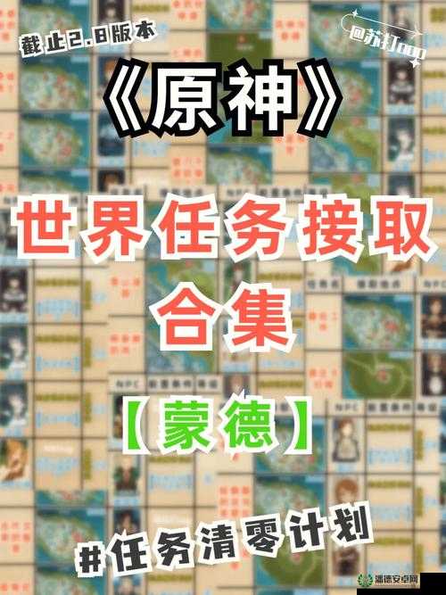 原神2.8垂降主题挑战怎么玩？它对资源管理究竟有多重要？