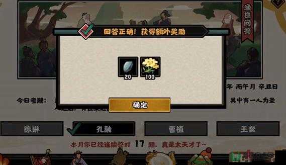 无悔华夏7月5日渔樵问答答案揭晓，深度攻略你真的掌握了吗？