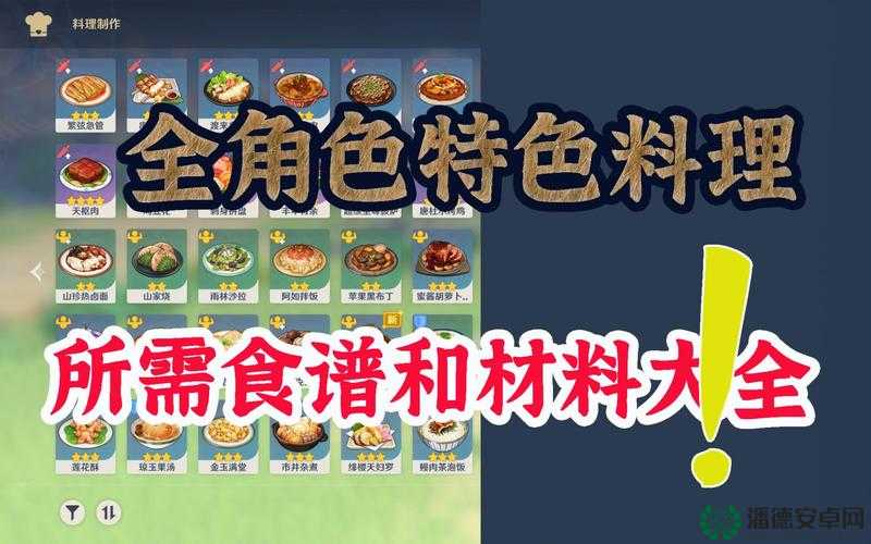 原神金枪鱼寿司食谱获取方法经历了哪些演变与悬念？