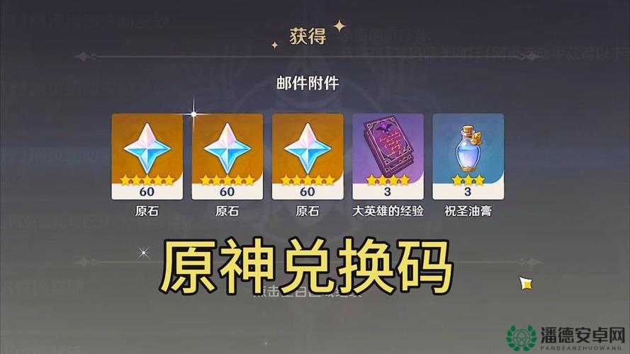 原神2022年6月30日最新兑换码是什么？详解揭秘等你来看！