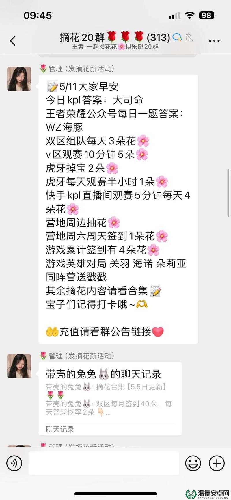 王者荣耀2022年6月29日微信每日一题答案究竟是什么？