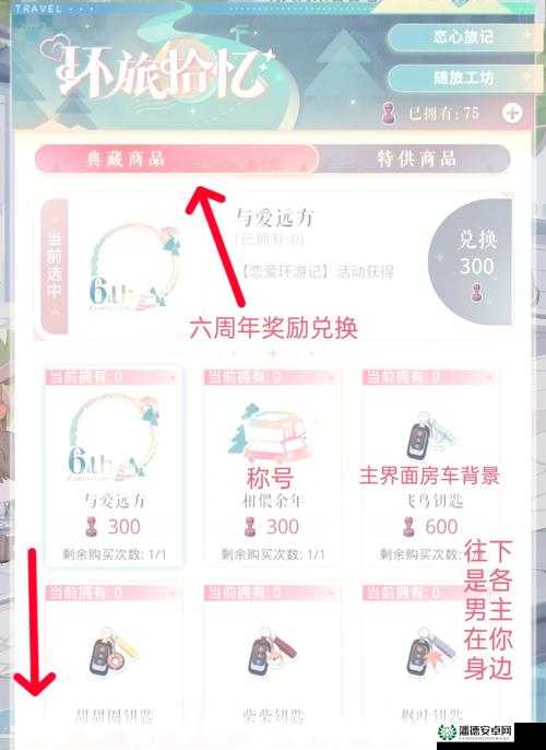 恋与制作人2022年6月28日兑换码究竟是什么？分享攻略来啦！