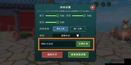 创造与魔法6月28日新礼包兑换码是什么？最新攻略揭秘！