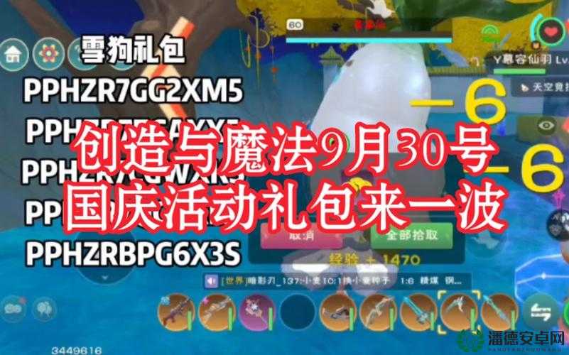 创造与魔法6月27日新礼包兑换码何在？前瞻三大玩法将如何革命？
