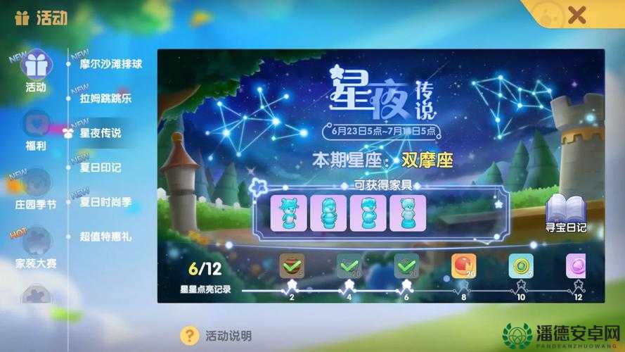 摩尔庄园流星雨如何许愿？揭秘神秘许愿方法与技巧！