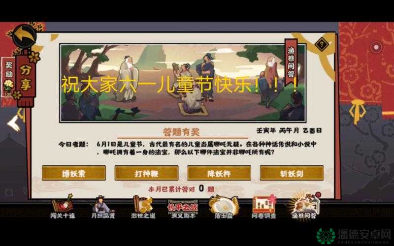 无悔华夏6月22日渔樵问答答案揭晓，你猜对了吗？