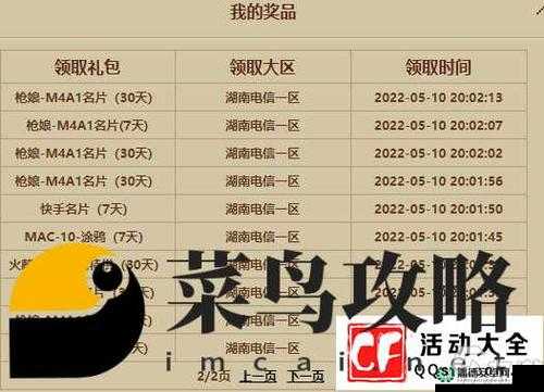 创造与魔法2022年6月22日礼包兑换码曝光，未来玩法会有哪些惊喜变革？