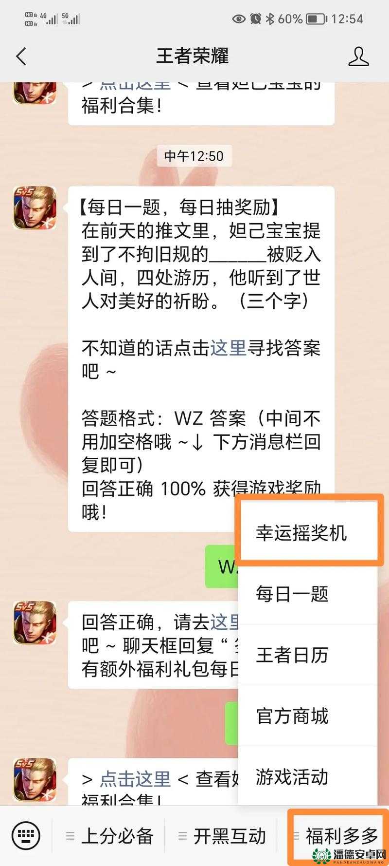 王者荣耀2022年6月22日微信每日一题答案究竟是什么？深度解析来了！