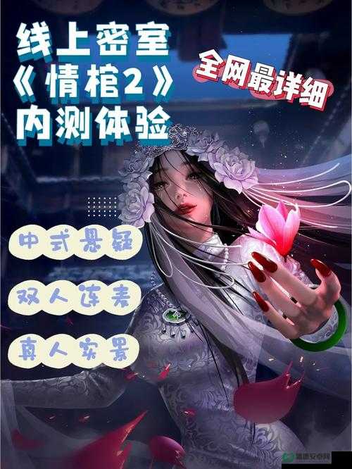 情棺第八章，村长密室隐藏何秘密？如何解锁复杂情感谜题？