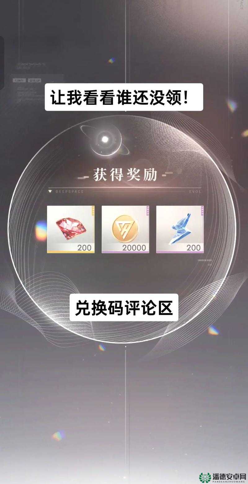 恋与制作人2022年6月14日兑换码是什么？快来领取你的专属福利！