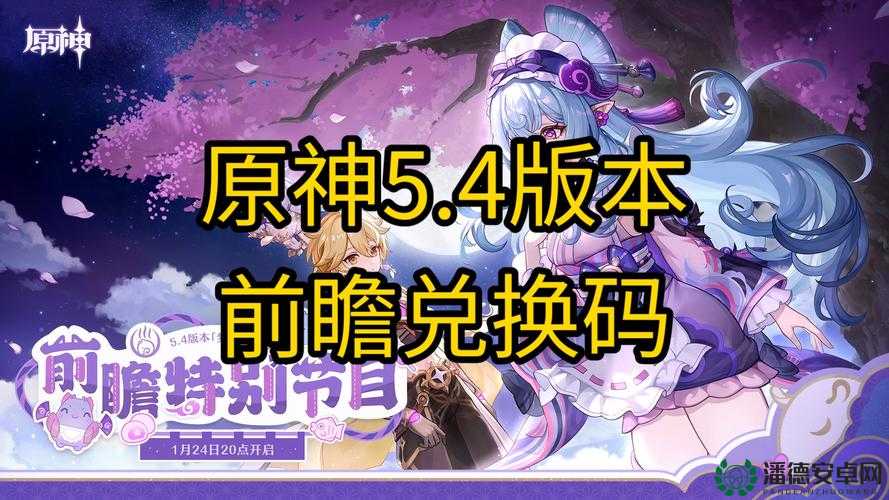 原神2022年6月14日最新兑换码究竟隐藏了哪些福利，深度解析来了吗？