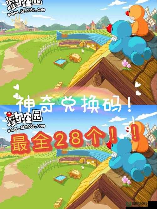 摩尔庄园手游6月11日神奇密码是什么？揭秘兑换与资源管理优化指南