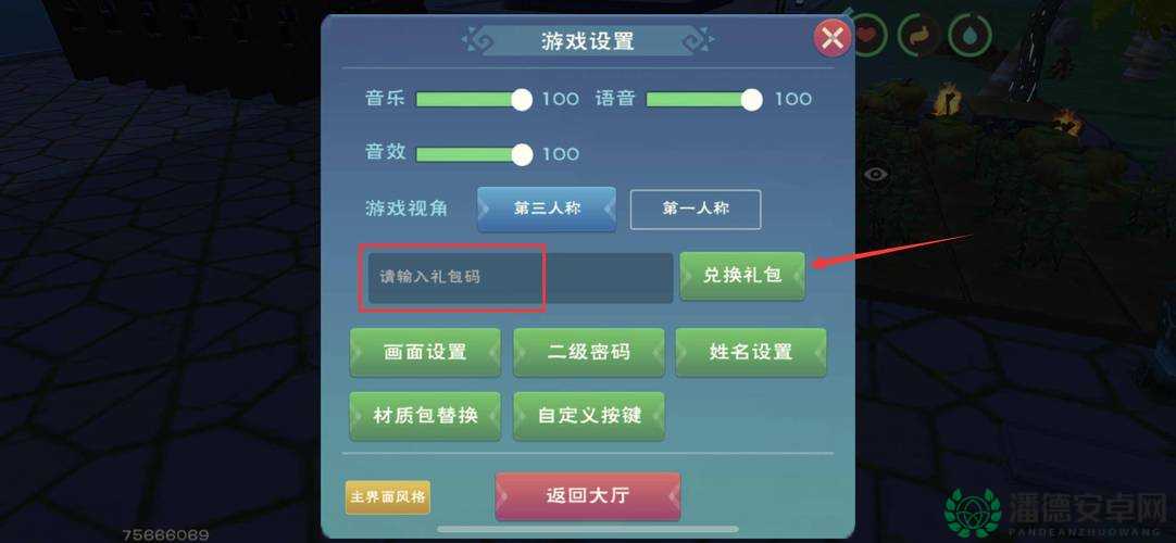 创造与魔法2022年6月8日最新礼包兑换码是什么？攻略揭秘！
