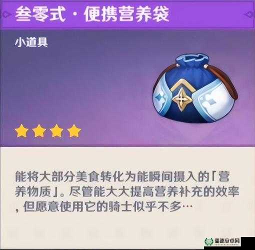 如何在原神游戏中获取便携营养袋图纸，隐藏任务揭秘？