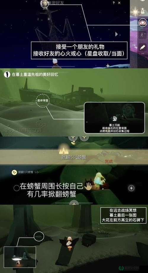 光遇2022年5月31日常任务怎么快速完成？攻略大揭秘！