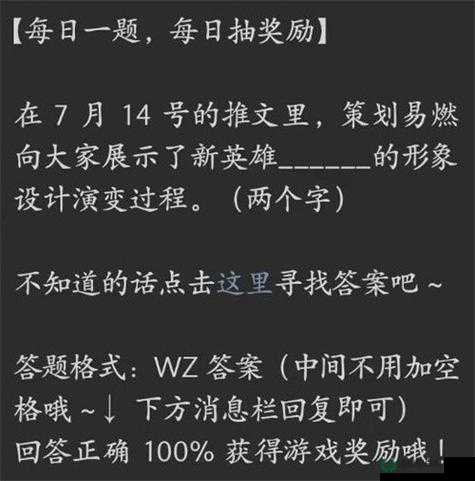 王者荣耀2022年5月31日微信每日一题答案究竟是什么？