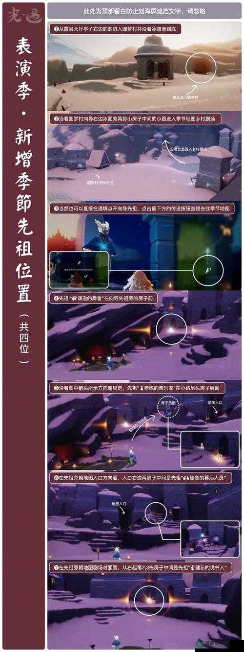 光遇2022雨林害羞先祖究竟藏在哪？如何高效管理兑换资源？