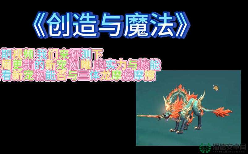 创造与魔法2022年5月28日最新礼包兑换码究竟是什么？详解来了！