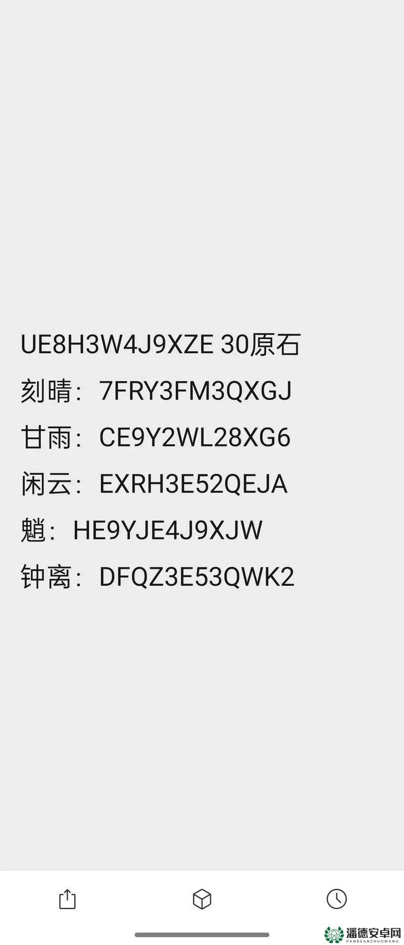 原神2022年5月27日最新兑换码是什么？快来领取攻略！