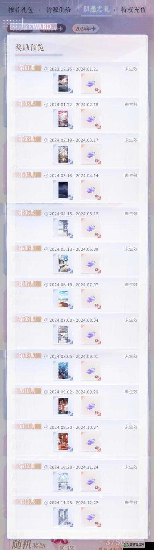 恋与制作人2022年5月25日兑换码是什么？快来领取你的专属福利！