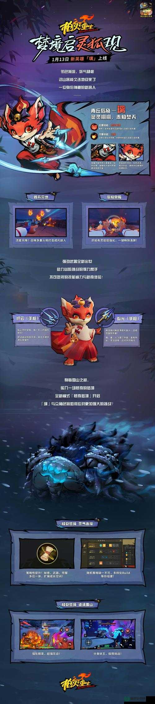 枪火重生手游内购无法退款？教你如何突破限制申请退款！